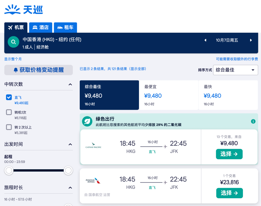 上海到澳洲机票查询？澳洲机票多少钱？-从上海到澳大利亚的飞机票大概多少钱?